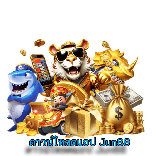 ดาวน์โหลดแอป Jun88